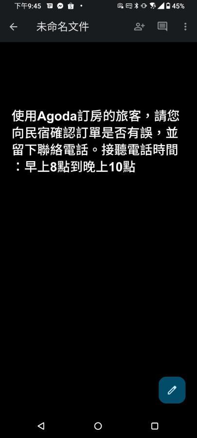 台東知本蓋雅之都電梯民宿附早餐 Taitung 외부 사진
